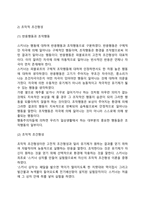 [행동주의이론] 파블로프, 왓슨의 고전적 조건형성이론, 스키너의 조작적 조건형성이론-10