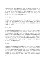[행동주의이론] 파블로프, 왓슨의 고전적 조건형성이론, 스키너의 조작적 조건형성이론-12