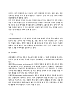 [행동주의이론] 파블로프, 왓슨의 고전적 조건형성이론, 스키너의 조작적 조건형성이론-13