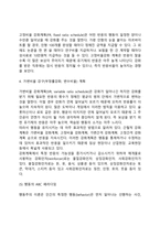 [행동주의이론] 파블로프, 왓슨의 고전적 조건형성이론, 스키너의 조작적 조건형성이론-15