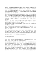 [행동주의이론] 파블로프, 왓슨의 고전적 조건형성이론, 스키너의 조작적 조건형성이론-17