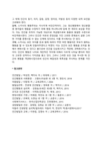 [행동주의이론] 파블로프, 왓슨의 고전적 조건형성이론, 스키너의 조작적 조건형성이론-18