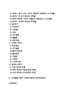 피아제의 인지발달이론-2