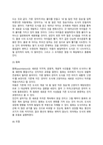 피아제의 인지발달이론-9