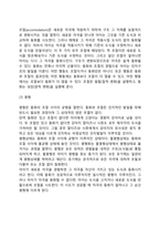 피아제의 인지발달이론-10