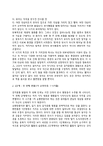 피아제의 인지발달이론-13