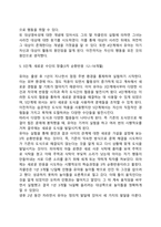 피아제의 인지발달이론-16