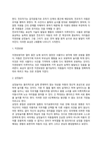 피아제의 인지발달이론-18
