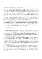 청소년기, 청년기의 발달특징 및 발달과제-4