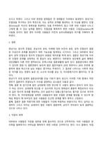 청소년기, 청년기의 발달특징 및 발달과제-11