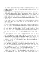 청소년기, 청년기의 발달특징 및 발달과제-12