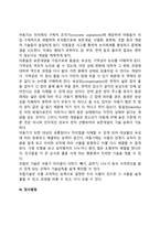 [아동기 발달특성] 아동기 신체운동발달, 인지발달, 정서발달, 자아발달, 사회성 발달 특징-9