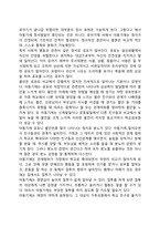 [아동기 발달특성] 아동기 신체운동발달, 인지발달, 정서발달, 자아발달, 사회성 발달 특징-10