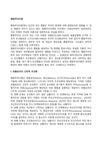 [행동주의이론] 파블로프의 고전적 조건화, 스키너의 조작적 조건화, 반두라의 사회학습이론-3