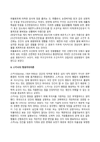 [행동주의이론] 파블로프의 고전적 조건화, 스키너의 조작적 조건화, 반두라의 사회학습이론-5
