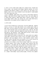 [행동주의이론] 파블로프의 고전적 조건화, 스키너의 조작적 조건화, 반두라의 사회학습이론-6