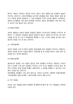 [행동주의이론] 파블로프의 고전적 조건화, 스키너의 조작적 조건화, 반두라의 사회학습이론-10