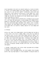 [행동주의이론] 파블로프의 고전적 조건화, 스키너의 조작적 조건화, 반두라의 사회학습이론-14