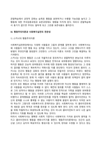 [행동주의이론] 파블로프의 고전적 조건화, 스키너의 조작적 조건화, 반두라의 사회학습이론-18