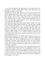 [행동주의이론] 파블로프의 고전적 조건화, 스키너의 조작적 조건화, 반두라의 사회학습이론-19