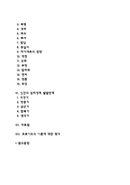 프로이드(Freud)의 정신분석이론(인간관, 기본가정, 주요개념, 방어기제, 심리성적 발달단계)-2