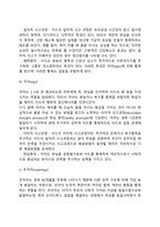 프로이드(Freud)의 정신분석이론(인간관, 기본가정, 주요개념, 방어기제, 심리성적 발달단계)-7