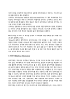 프로이드(Freud)의 정신분석이론(인간관, 기본가정, 주요개념, 방어기제, 심리성적 발달단계)-8