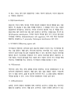프로이드(Freud)의 정신분석이론(인간관, 기본가정, 주요개념, 방어기제, 심리성적 발달단계)-11