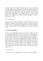 프로이드(Freud)의 정신분석이론(인간관, 기본가정, 주요개념, 방어기제, 심리성적 발달단계)-13