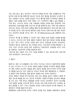 프로이드(Freud)의 정신분석이론(인간관, 기본가정, 주요개념, 방어기제, 심리성적 발달단계)-14