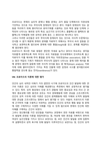 프로이드(Freud)의 정신분석이론(인간관, 기본가정, 주요개념, 방어기제, 심리성적 발달단계)-18