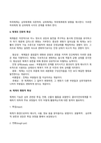 일반체계이론과 사회체계이론의 개념을 각각 서술하시고, 체계의 구조적 특성을 적고, 특히 사회체계이론의 관점은 사회복지실천에 적용될 수 있는데 그 중 4체계이론에 대해 서술하시오-5