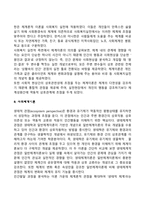 일반체계이론과 사회체계이론의 개념을 각각 서술하시고, 체계의 구조적 특성을 적고, 특히 사회체계이론의 관점은 사회복지실천에 적용될 수 있는데 그 중 4체계이론에 대해 서술하시오-7