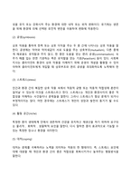 일반체계이론과 사회체계이론의 개념을 각각 서술하시고, 체계의 구조적 특성을 적고, 특히 사회체계이론의 관점은 사회복지실천에 적용될 수 있는데 그 중 4체계이론에 대해 서술하시오-11