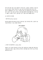 [영아기 발달특징] 영아기 신체발달, 인지발달, 언어발달, 사회정서발달의 특성-4