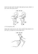 [영아기 발달특징] 영아기 신체발달, 인지발달, 언어발달, 사회정서발달의 특성-6