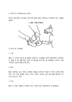 [영아기 발달특징] 영아기 신체발달, 인지발달, 언어발달, 사회정서발달의 특성-7