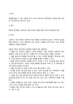 [영아기 발달특징] 영아기 신체발달, 인지발달, 언어발달, 사회정서발달의 특성-8