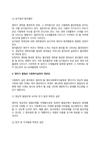 [영아기 발달특징] 영아기 신체발달, 인지발달, 언어발달, 사회정서발달의 특성-15