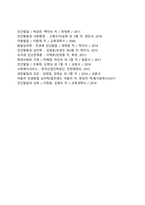 [영아기 발달특징] 영아기 신체발달, 인지발달, 언어발달, 사회정서발달의 특성-17