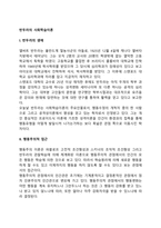 반두라의 사회학습이론-3