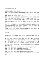 반두라의 사회학습이론-4