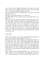 반두라의 사회학습이론-5