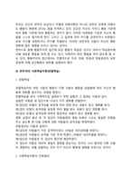 반두라의 사회학습이론-6