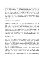 반두라의 사회학습이론-9