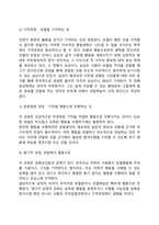 반두라의 사회학습이론-11
