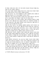 반두라의 사회학습이론-13