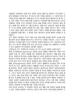반두라의 사회학습이론-14