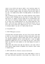 반두라의 사회학습이론-15