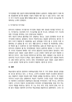 반두라의 사회학습이론-17